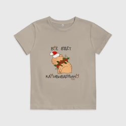 Детская футболка хлопок Мем капибара в шапочке: все будет капибибарно
