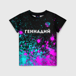 Детская футболка 3D Геннадий и неоновый герб России посередине