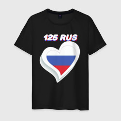 Мужская футболка хлопок 125 регион Приморский край