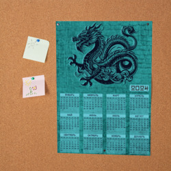 Постер с принтом Календарь 2024 с драконом на бирюзовом фоне для любого человека, вид спереди №2. Цвет основы: белый