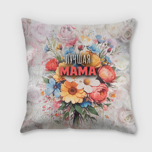 Подушка 3D Лучшая мама с букетом цветов
