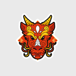 Наклейка Голова дракона - Символ года