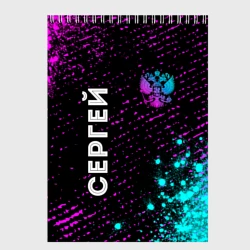 Скетчбук Сергей и неоновый герб России вертикально