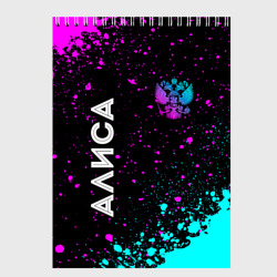 Скетчбук Алиса и неоновый герб России вертикально