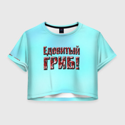 Женская футболка Crop-top 3D Едовитый гриб