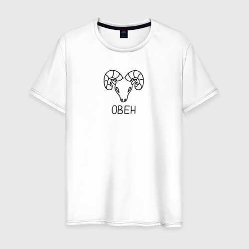 Мужская футболка из хлопка с принтом Овен знак зодиака астрология, вид спереди №1