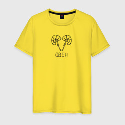 Мужская футболка хлопок Овен знак зодиака астрология