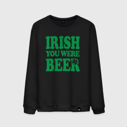 Мужской свитшот хлопок Irish you were beer