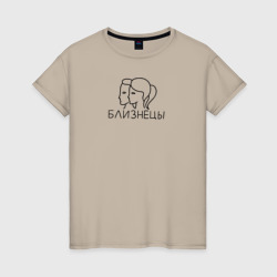 Женская футболка хлопок Близнецы знак зодиака астрология