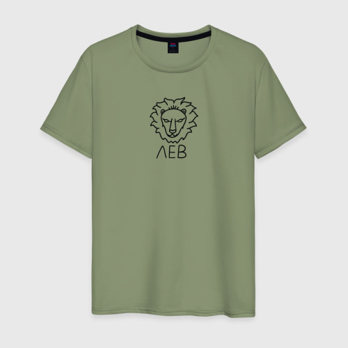 Мужская футболка хлопок Лев знак зодиака астрология, цвет авокадо