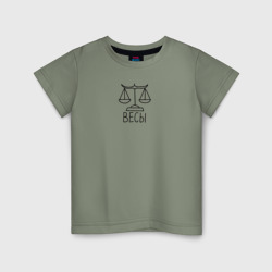 Детская футболка хлопок Весы знак зодиака