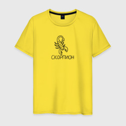 Мужская футболка хлопок Скорпион знак зодиака астрология