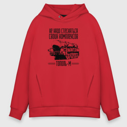 Мужское худи Oversize хлопок Не надо стесняться своих комплексов Тополь М
