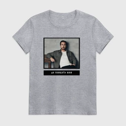 Женская футболка хлопок Райан Гослинг да пофиг мне