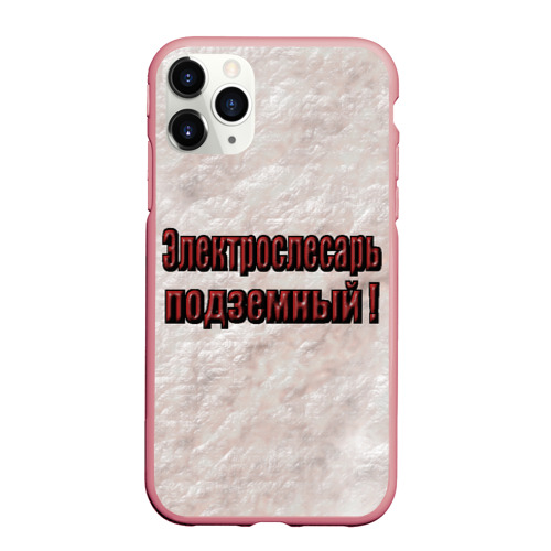 Чехол для iPhone 11 Pro Max матовый Электрослесарь подземный, цвет баблгам