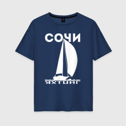 Женская футболка хлопок Oversize Сочи яхтинг светлый