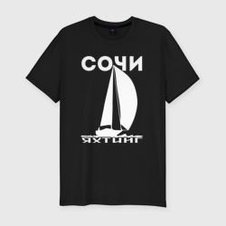 Мужская футболка хлопок Slim Сочи яхтинг светлый