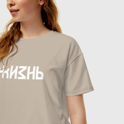 Женская футболка хлопок Oversize Логотип жизни - белый - фото 2
