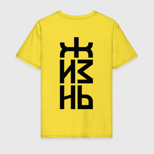 Мужская футболка хлопок Логотип жизни - черный, цвет желтый - фото 2