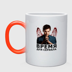 Кружка хамелеон Время для сериалов