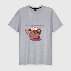 Мужская футболка хлопок Slim Влюблённые кофе и маршмэллоу - утро это