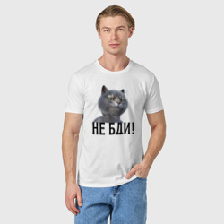 Мужская футболка хлопок Высокомерный кот не бди - фото 2