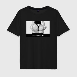 Попа кролика - иероглифы - готов к игре – Мужская футболка хлопок Oversize с принтом купить со скидкой в -16%