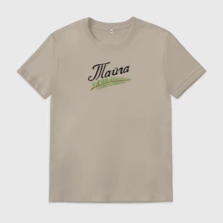 Мужская футболка хлопок Тайга