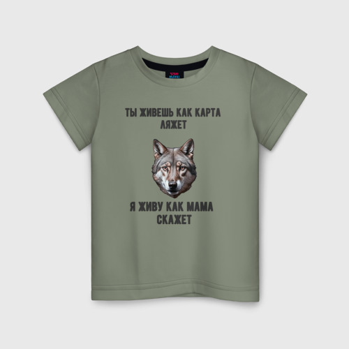 Детская футболка хлопок Мемный волк - жить как карта ляжет, цвет авокадо