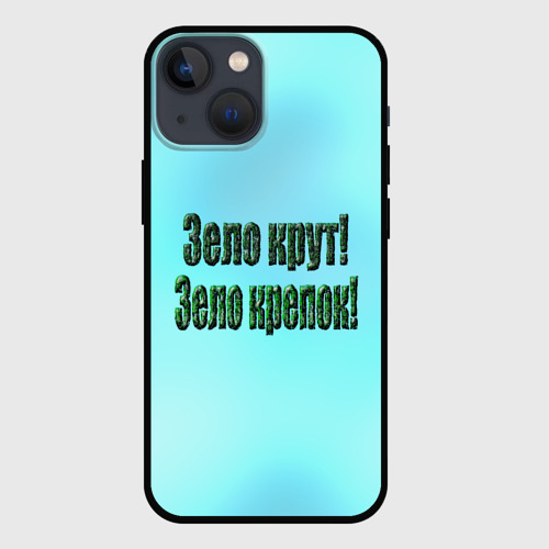 Чехол для iPhone 13 mini Крутизна