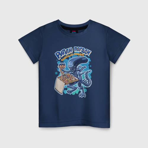 Детская футболка хлопок Чужой ест кусочек пиццы, Рипли погоди, цвет темно-синий