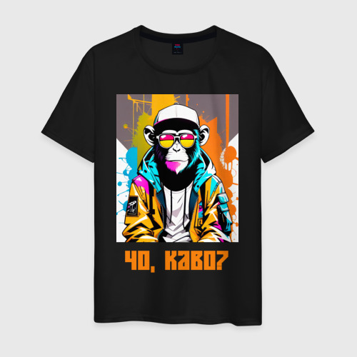 Мужская футболка хлопок Чо каво - обезьяна граффитист в солнечных очках, цвет черный
