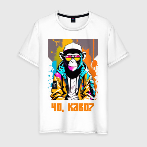 Мужская футболка из хлопка с принтом Чо каво - обезьяна граффитист в солнечных очках, вид спереди №1