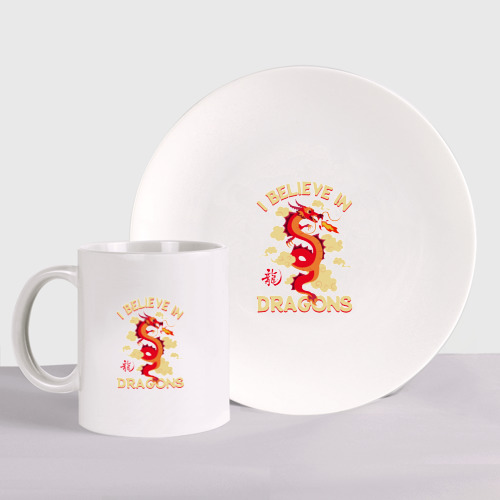Набор: тарелка + кружка I belive in dragon