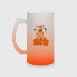 Кружка пивная матовое стекло Капибара в мандаринах