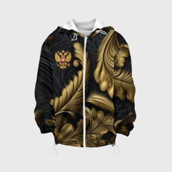 Детская куртка 3D Золотой узор и герб России