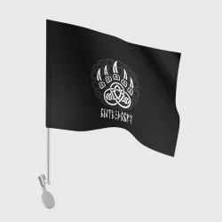 Флаг для автомобиля Печать велеса - цитата быть добру