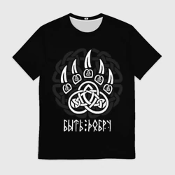 Мужская футболка 3D Печать велеса - цитата быть добру