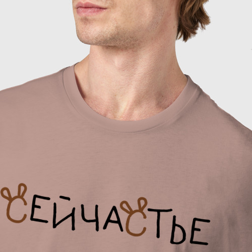 Мужская футболка хлопок с принтом Капибара и кружка с оленем: сейчастье, фото #4