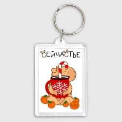 Брелок прямоугольный 35*50 Капибара и кружка с оленем: сейчастье