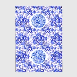 Постер Новогодняя гжель: роспись узорами