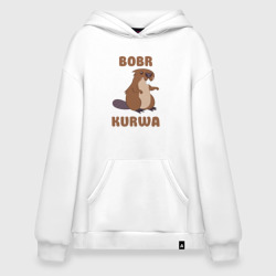 Худи SuperOversize хлопок Bobr kurwa