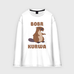 Женский лонгслив oversize хлопок Bobr kurwa