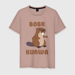 Bobr kurwa – Мужская футболка хлопок с принтом купить со скидкой в -20%