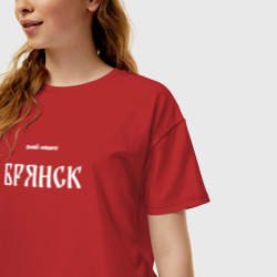 Женская футболка хлопок Oversize Знай наших: Брянск белый - фото 2