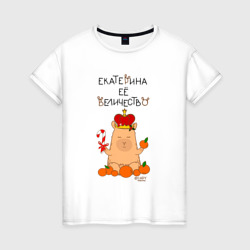 Женская футболка хлопок Капибара Екатерина ее величество
