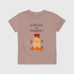 Детская футболка хлопок Капибара Екатерина ее величество