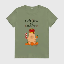 Женская футболка хлопок Капибара Екатерина ее величество