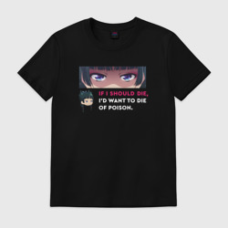 Мужская футболка хлопок Eyes Maomao из Монолог фармацевта