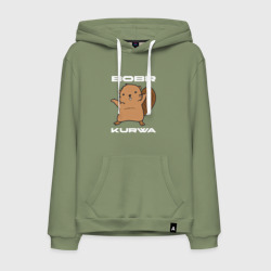 Мужская толстовка хлопок Радостный бобр курва